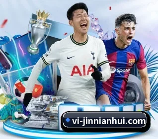 从比分速递到赛后复盘的完整链路（jinnianhui）